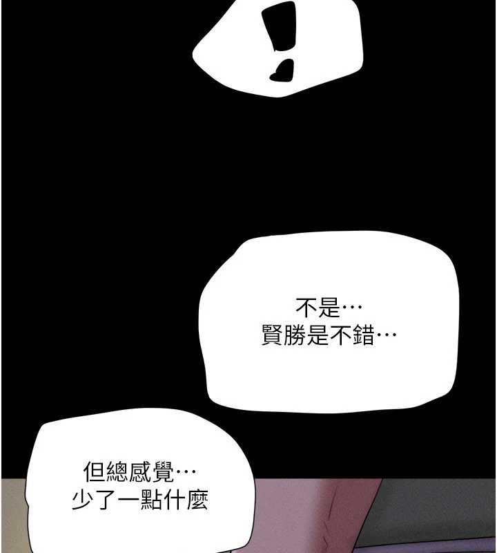 第76话-重演互换戏码