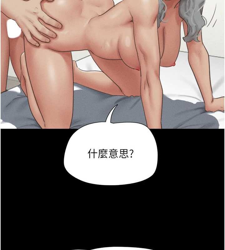 第76话-重演互换戏码