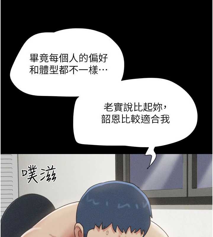 第76话-重演互换戏码