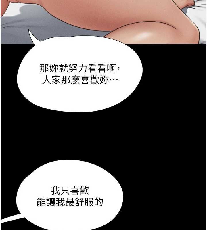 第76话-重演互换戏码