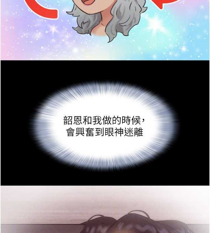 第76话-重演互换戏码