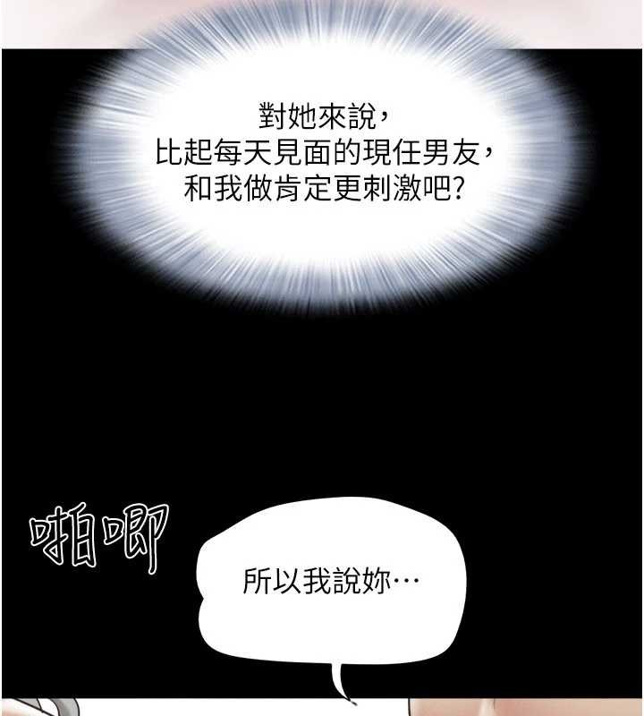 第76话-重演互换戏码