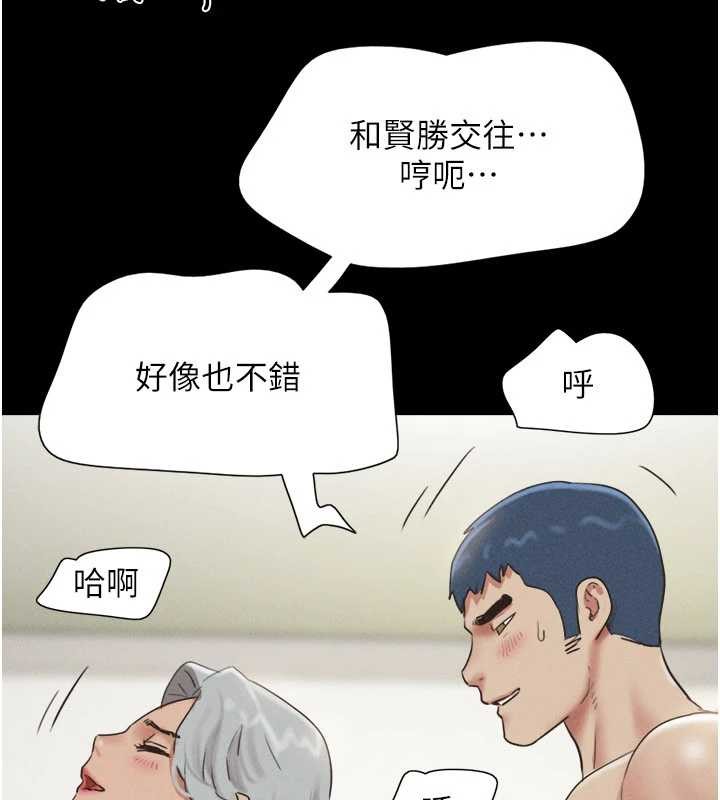 第76话-重演互换戏码
