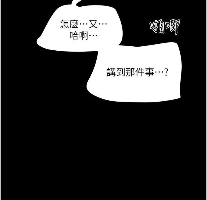 第76话-重演互换戏码