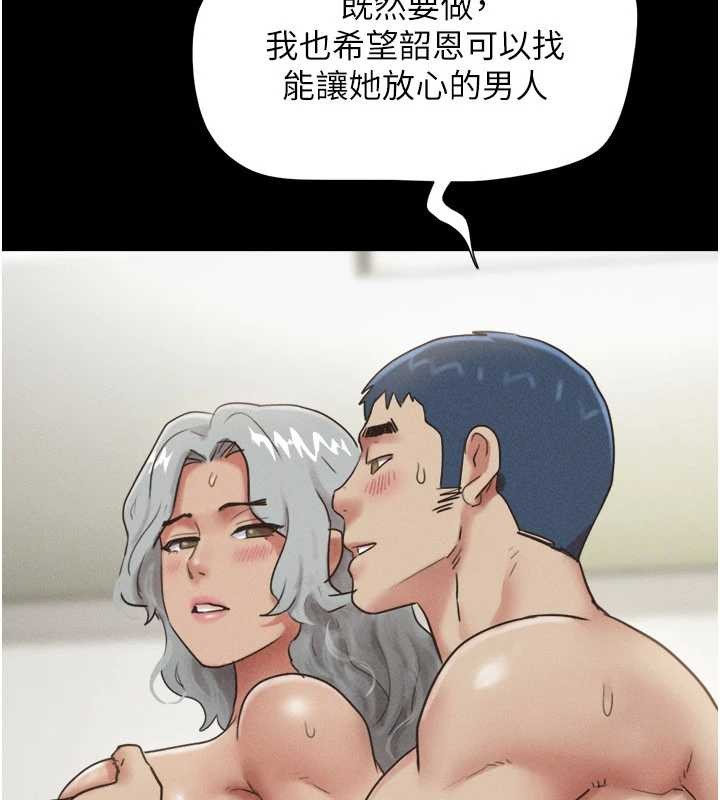 第76话-重演互换戏码