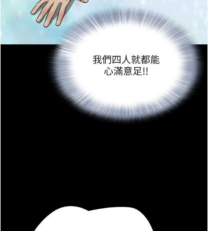 第76话-重演互换戏码