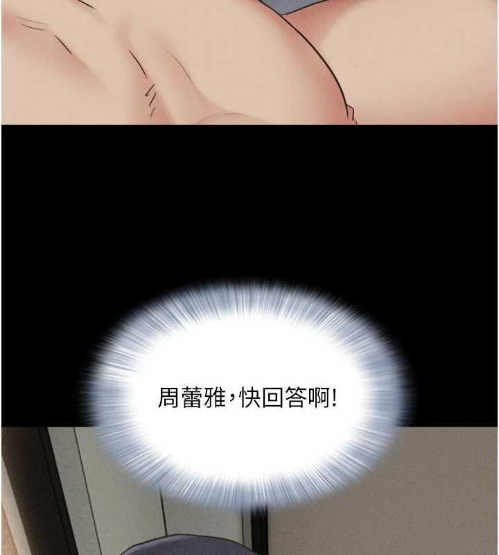 第76话-重演互换戏码