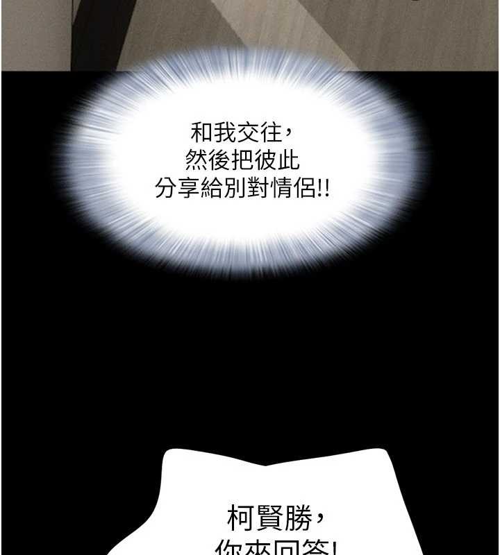 第76话-重演互换戏码
