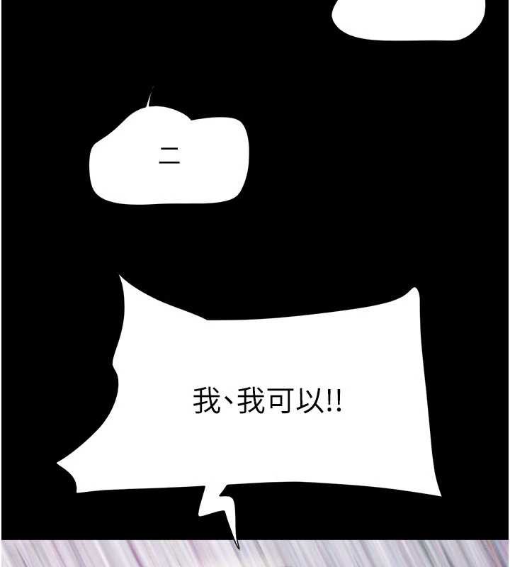 第76话-重演互换戏码