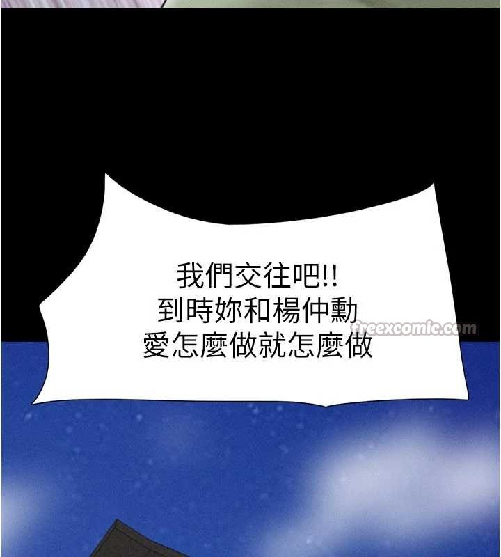 第76话-重演互换戏码