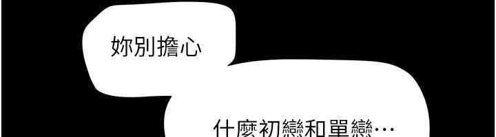 第76话-重演互换戏码