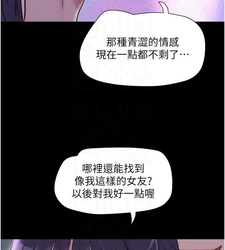 第76话-重演互换戏码