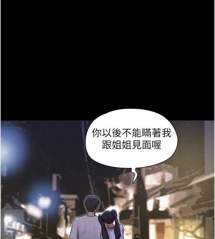 第76话-重演互换戏码