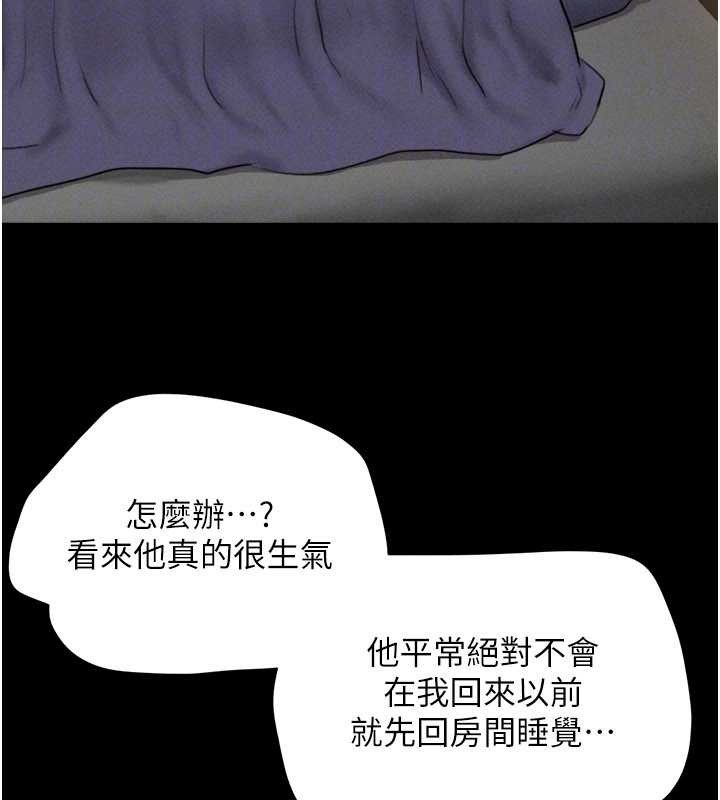 第76话-重演互换戏码