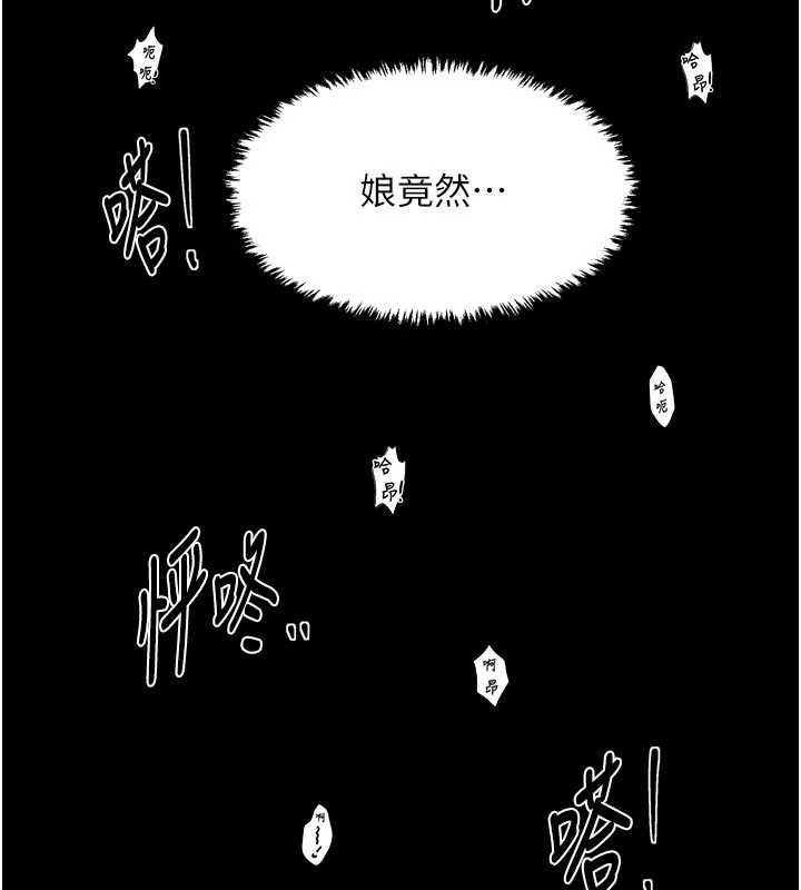 第64话-娘和养子的秘密