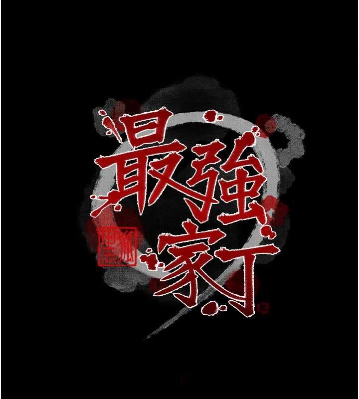 第64话-娘和养子的秘密