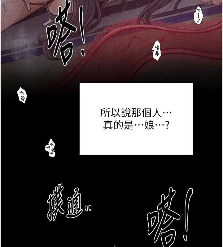 第64话-娘和养子的秘密