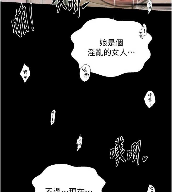 第64话-娘和养子的秘密