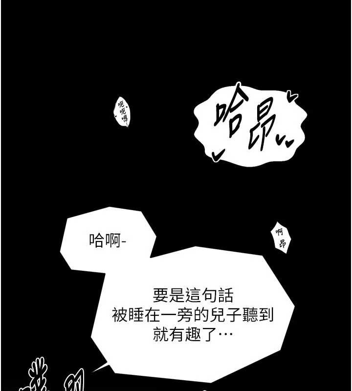 第64话-娘和养子的秘密