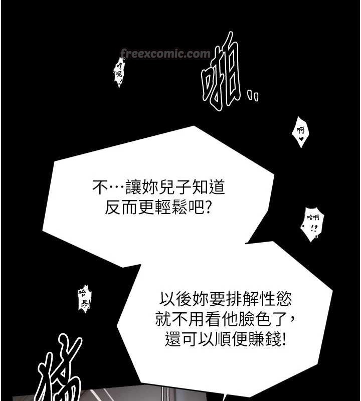 第64话-娘和养子的秘密