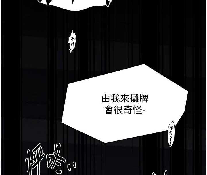 第64话-娘和养子的秘密