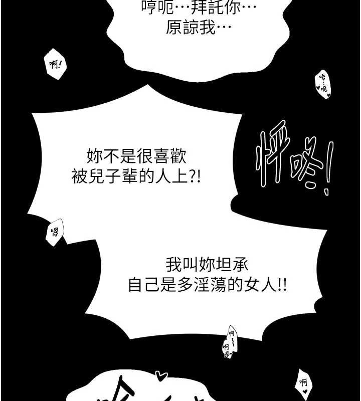 第64话-娘和养子的秘密