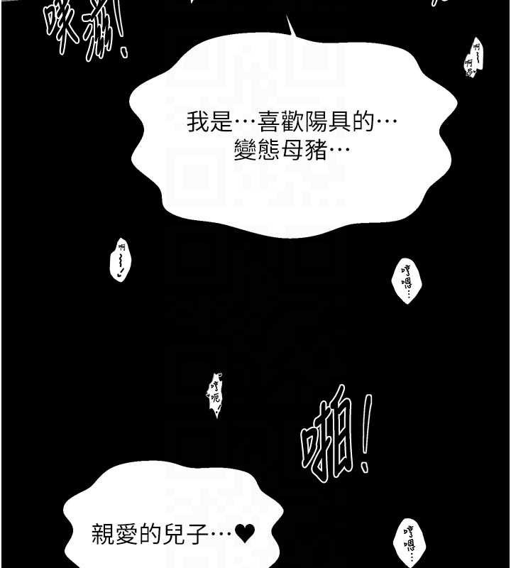 第64话-娘和养子的秘密