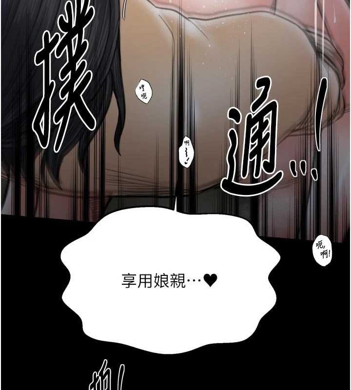 第64话-娘和养子的秘密