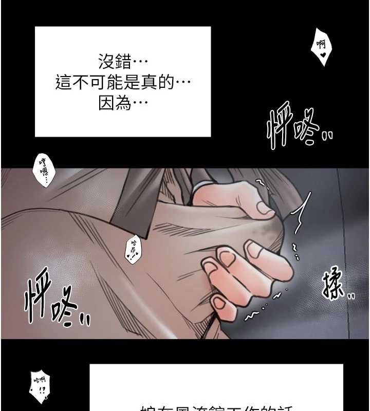 第64话-娘和养子的秘密