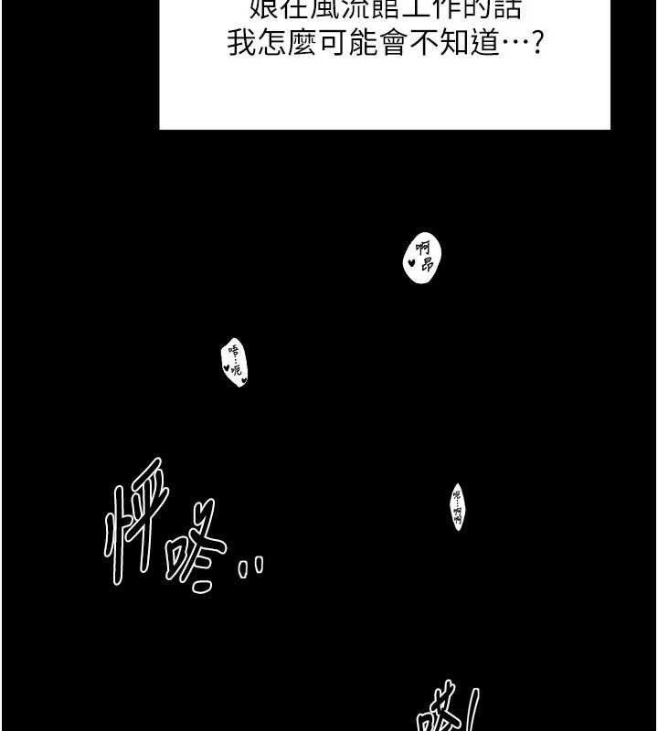 第64话-娘和养子的秘密