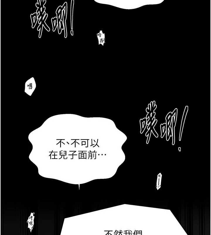 第64话-娘和养子的秘密