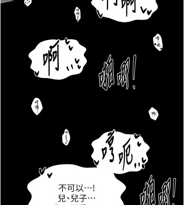 第64话-娘和养子的秘密