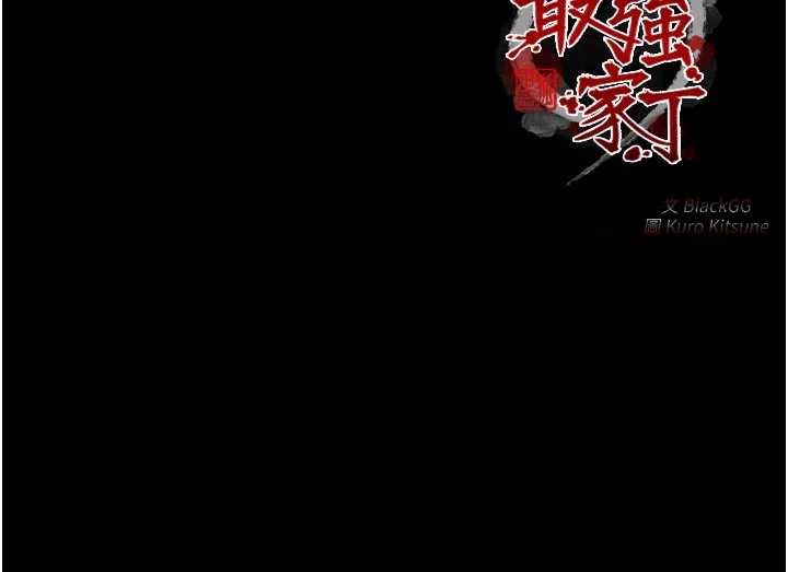 第64话-娘和养子的秘密