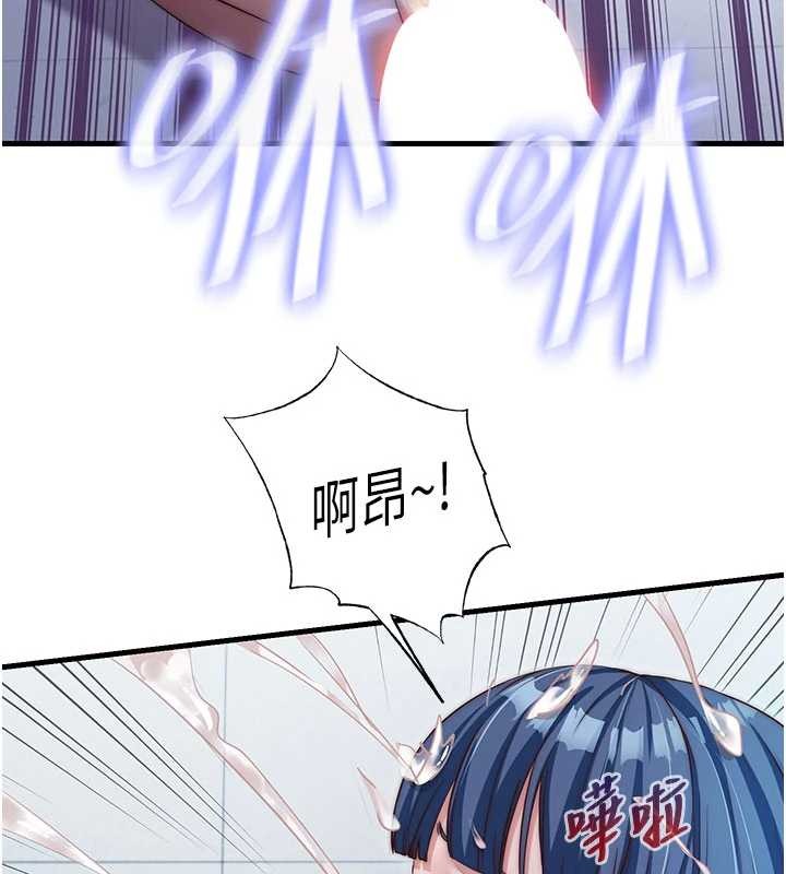 第37话-臀部有股滚烫的触感♥