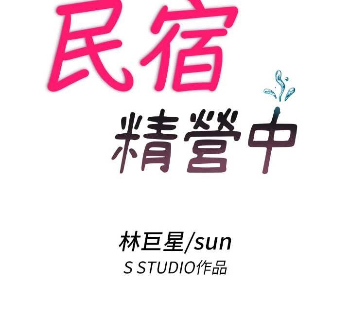 第37话-臀部有股滚烫的触感♥