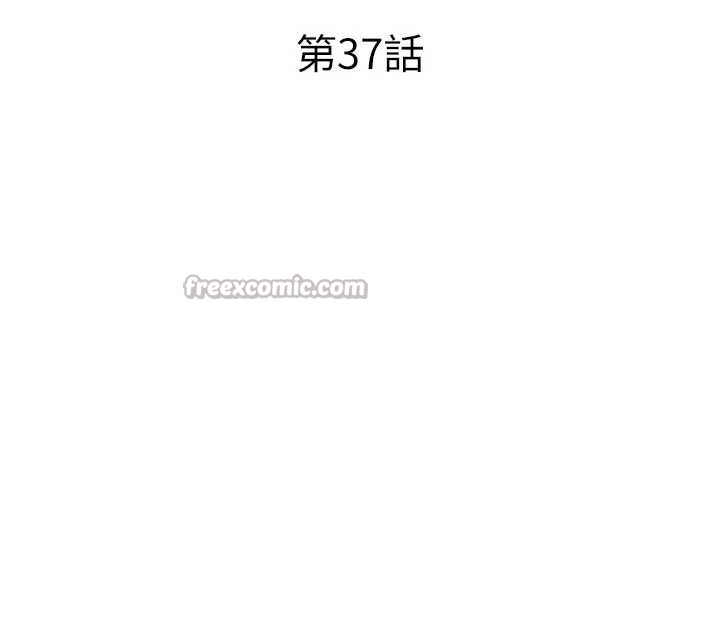 第37话-臀部有股滚烫的触感♥