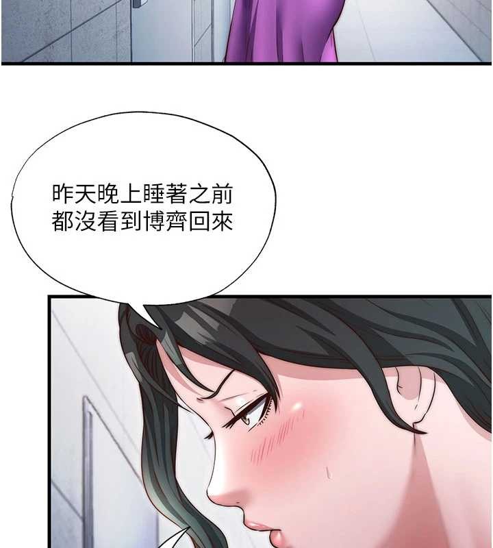 第37话-臀部有股滚烫的触感♥