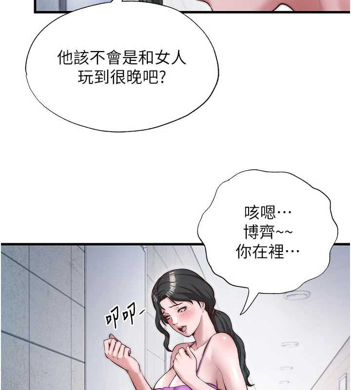 第37话-臀部有股滚烫的触感♥