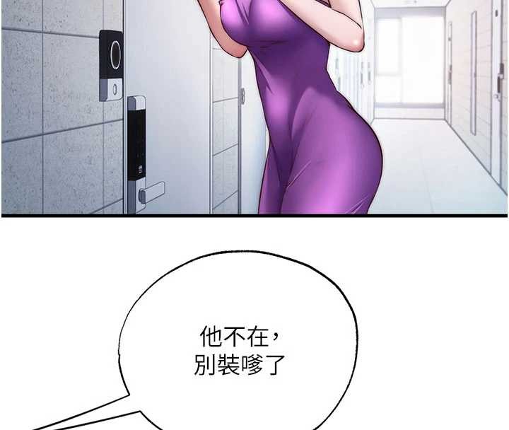 第37话-臀部有股滚烫的触感♥
