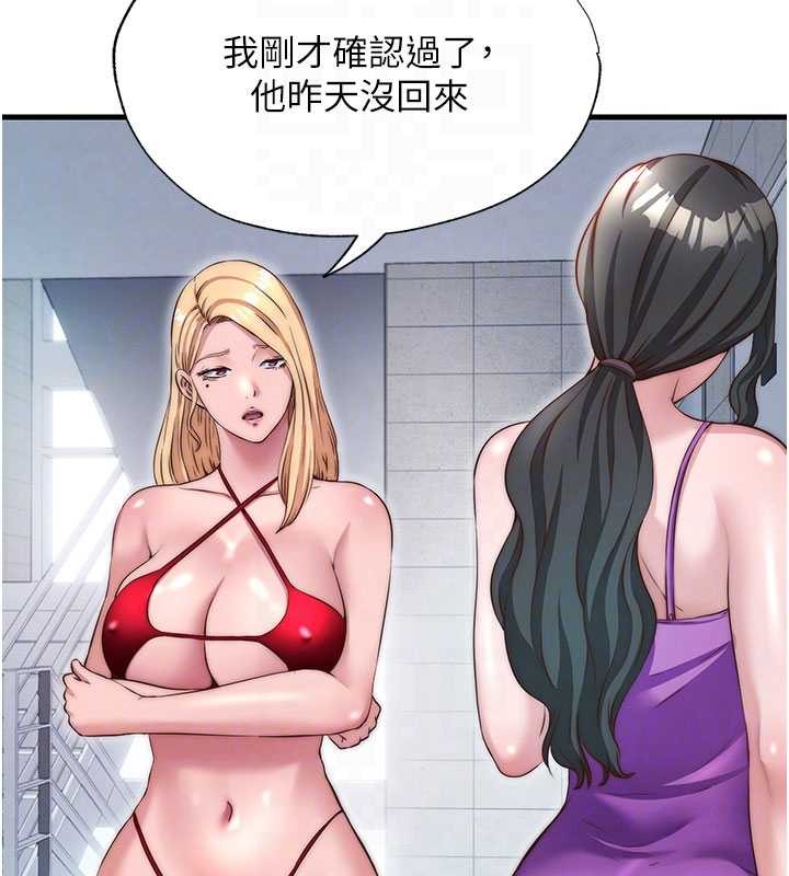 第37话-臀部有股滚烫的触感♥