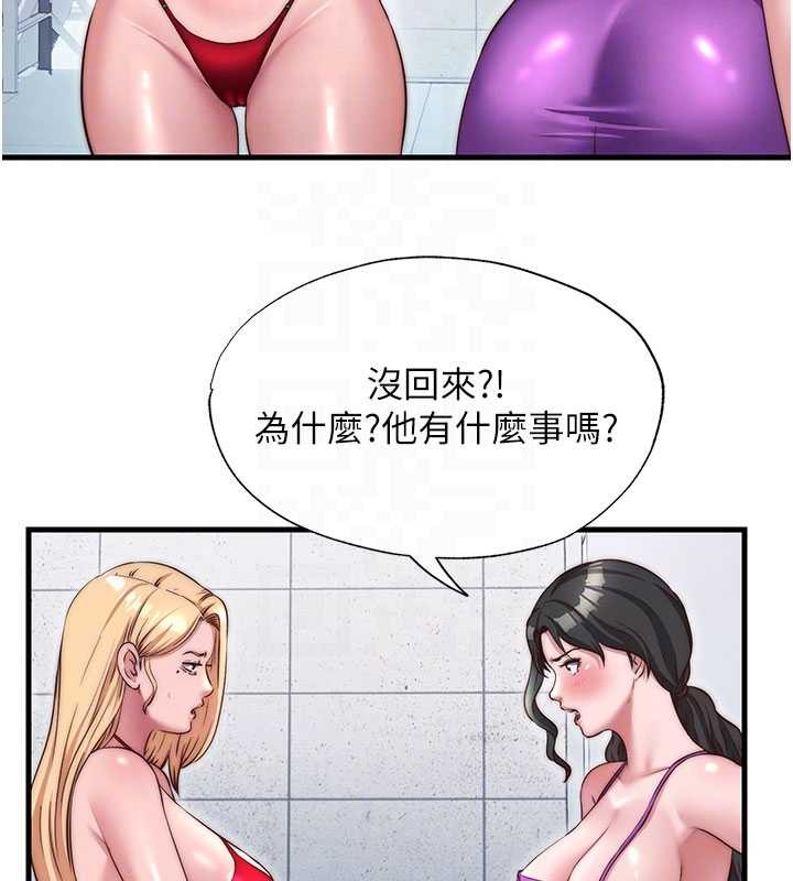 第37话-臀部有股滚烫的触感♥