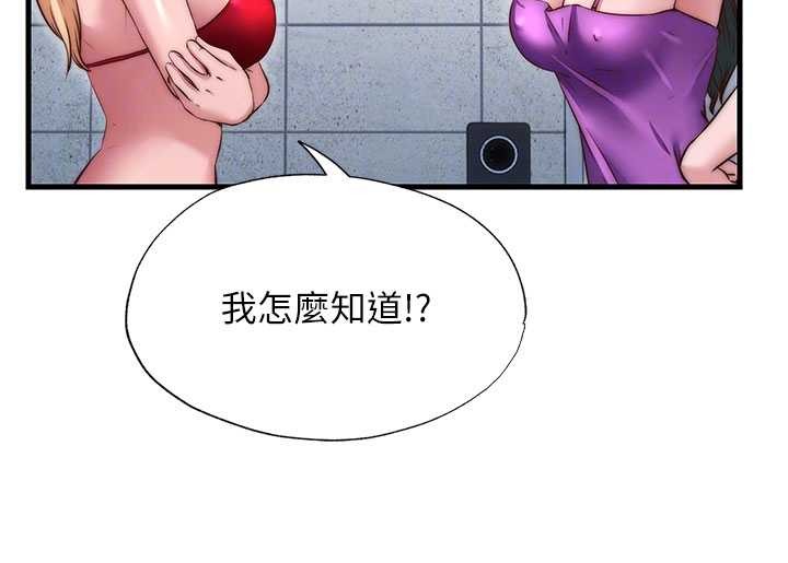 第37话-臀部有股滚烫的触感♥