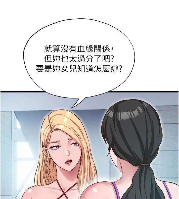 第37话-臀部有股滚烫的触感♥