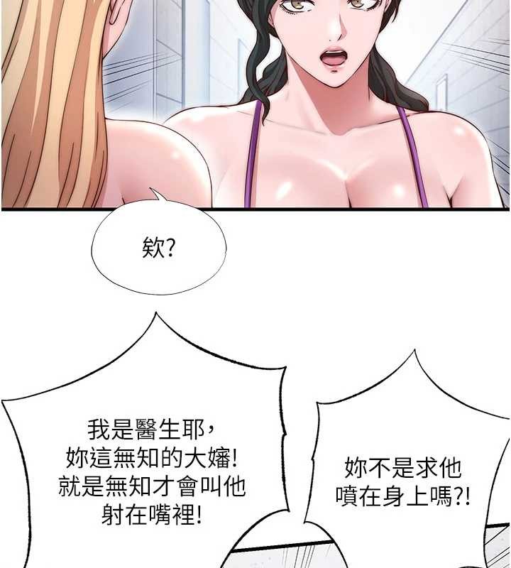第37话-臀部有股滚烫的触感♥
