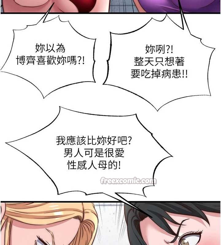 第37话-臀部有股滚烫的触感♥