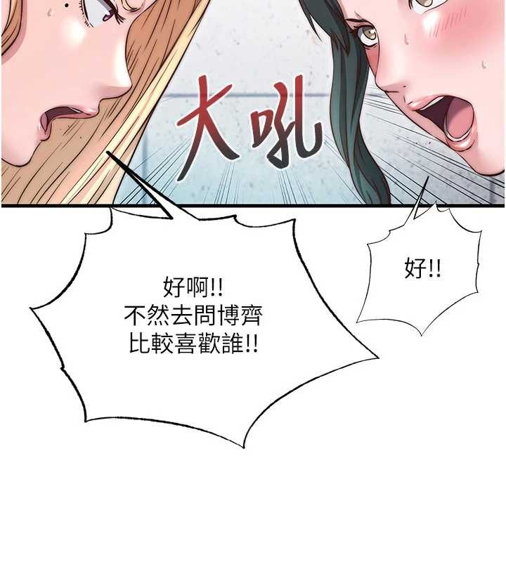 第37话-臀部有股滚烫的触感♥