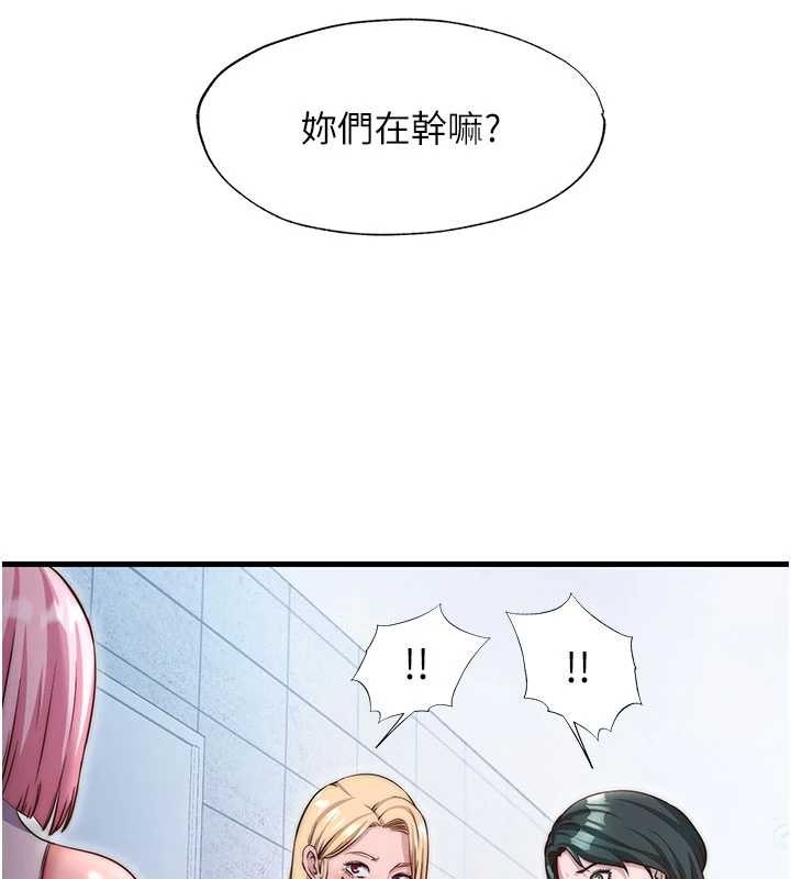 第37话-臀部有股滚烫的触感♥