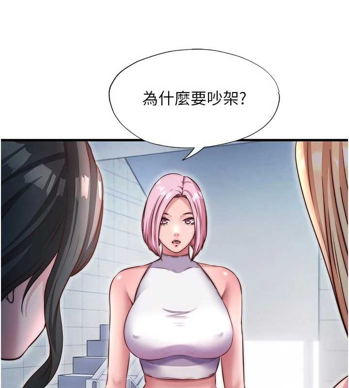 第37话-臀部有股滚烫的触感♥