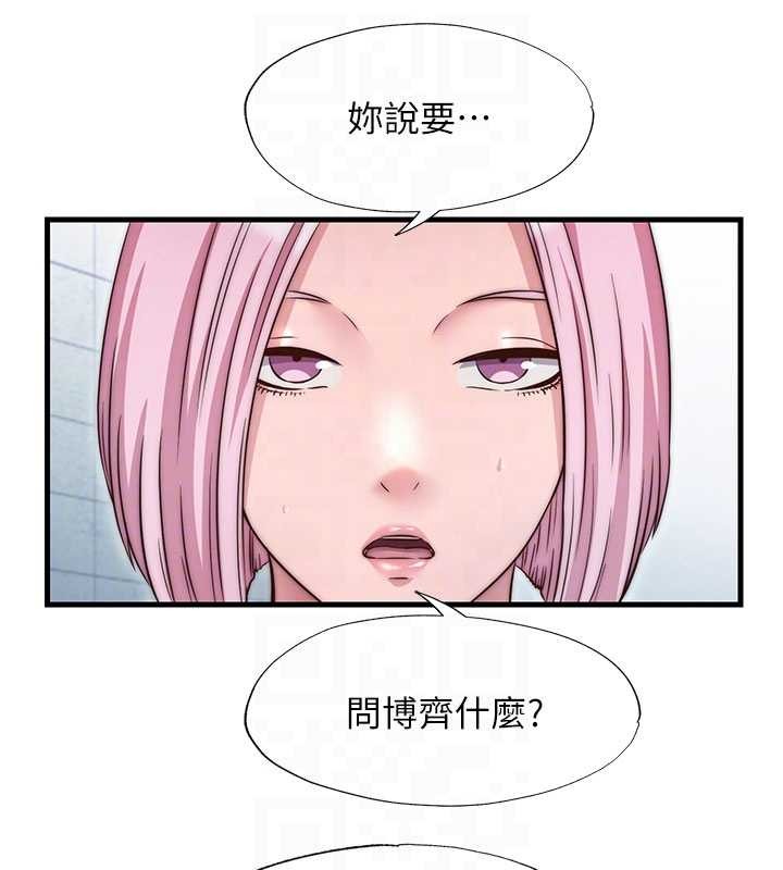 第37话-臀部有股滚烫的触感♥