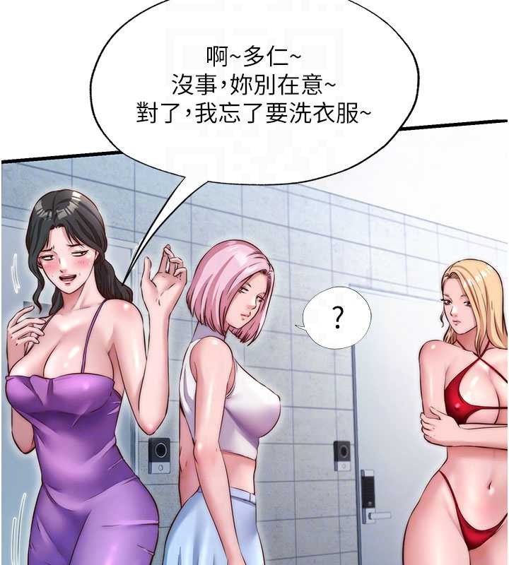 第37话-臀部有股滚烫的触感♥